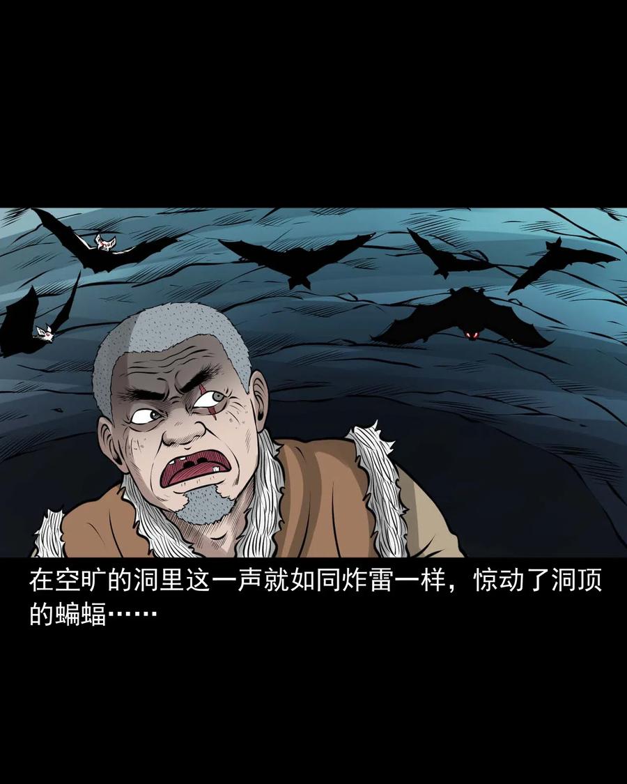 三老爷惊奇手札韩漫全集-494 老烟鬼85无删减无遮挡章节图片 