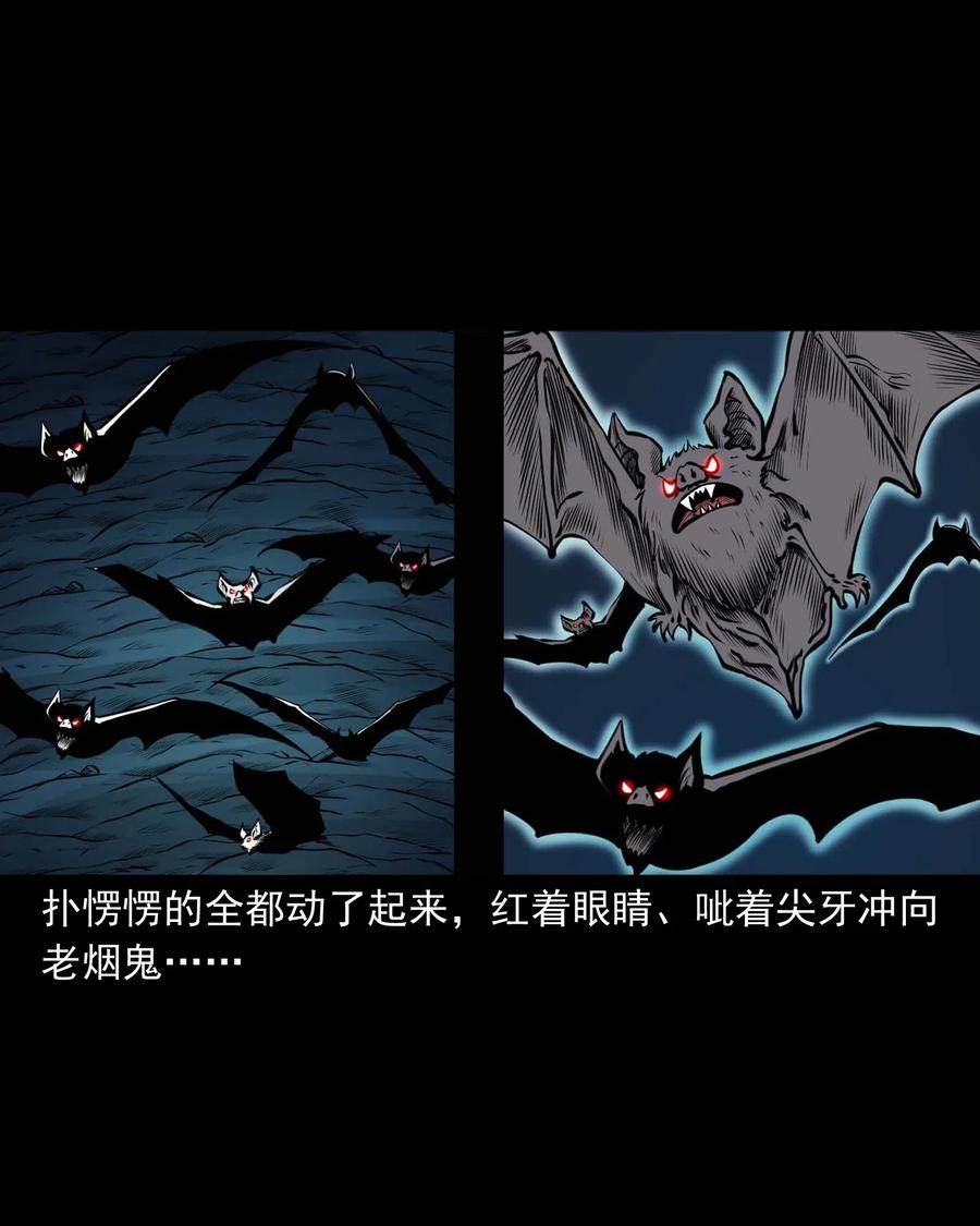 三老爷惊奇手札韩漫全集-494 老烟鬼85无删减无遮挡章节图片 