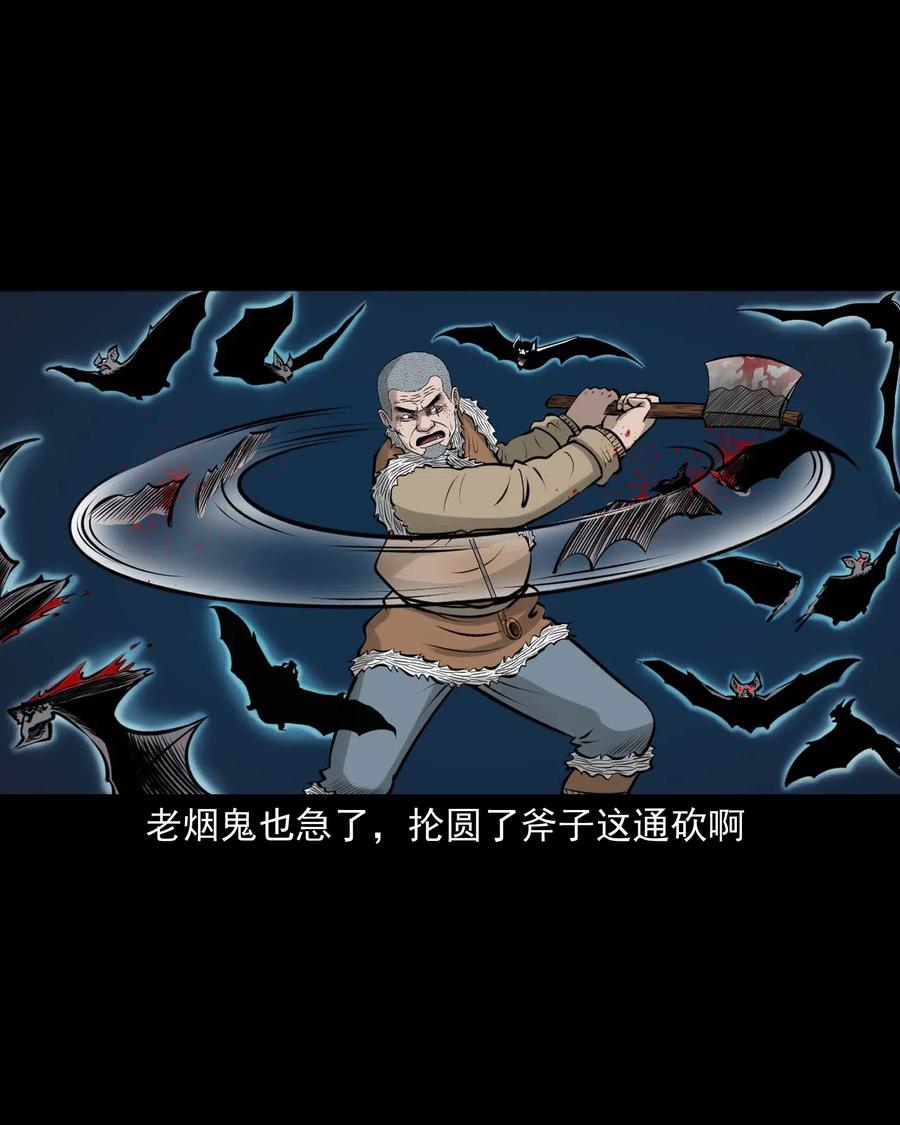 三老爷惊奇手札韩漫全集-494 老烟鬼85无删减无遮挡章节图片 