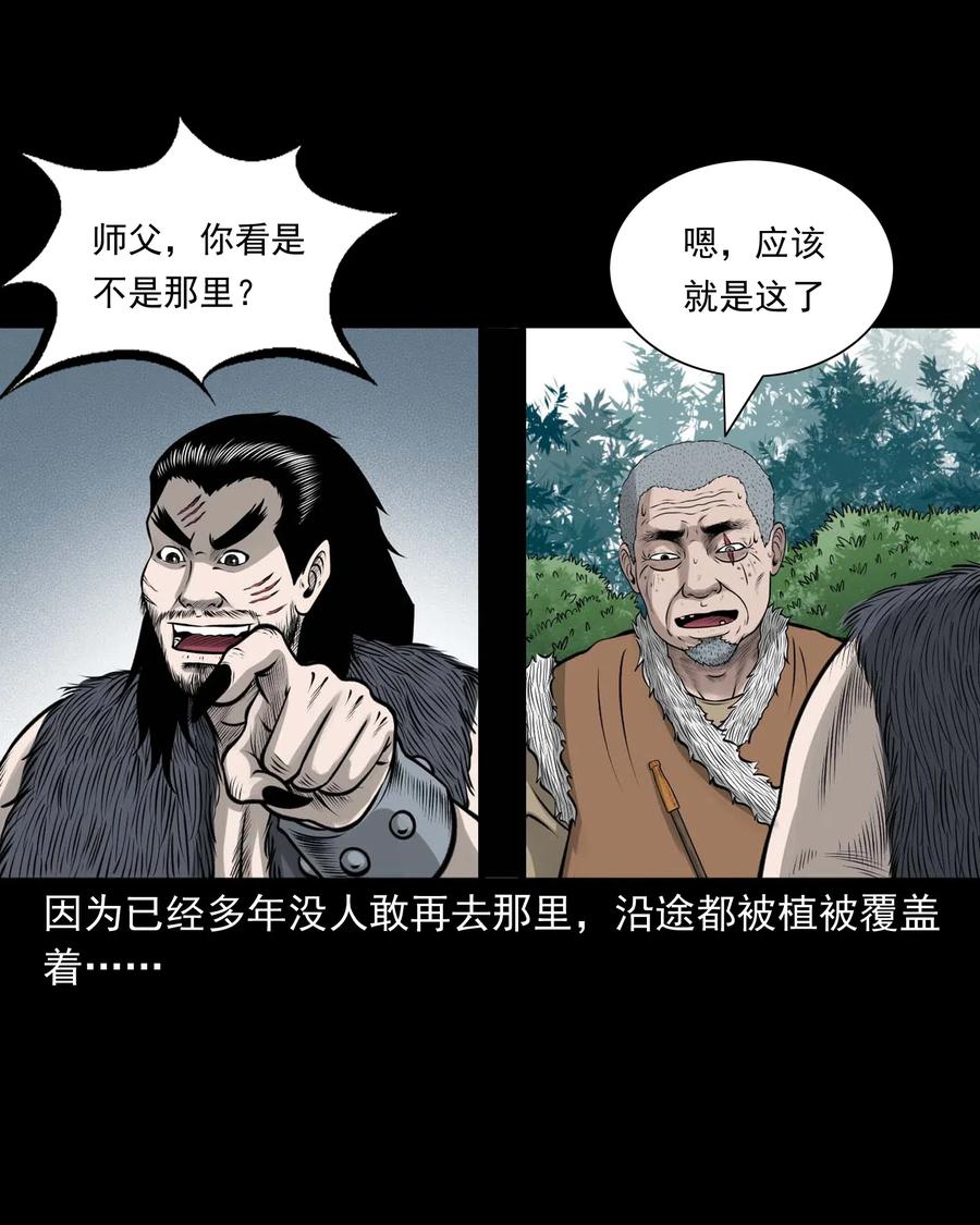 三老爷惊奇手札韩漫全集-494 老烟鬼85无删减无遮挡章节图片 