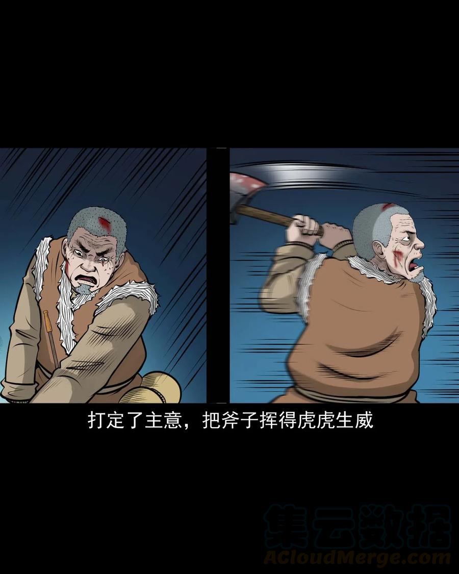 三老爷惊奇手札韩漫全集-494 老烟鬼85无删减无遮挡章节图片 