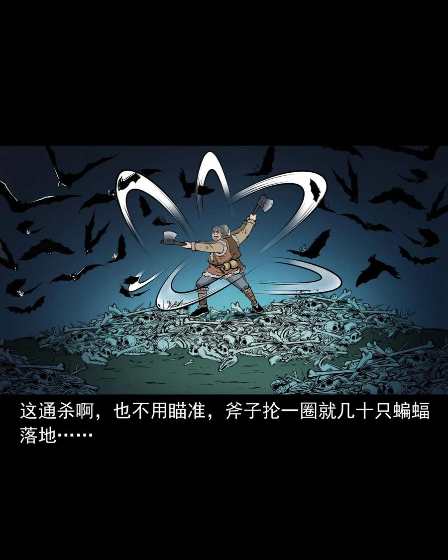 三老爷惊奇手札韩漫全集-494 老烟鬼85无删减无遮挡章节图片 