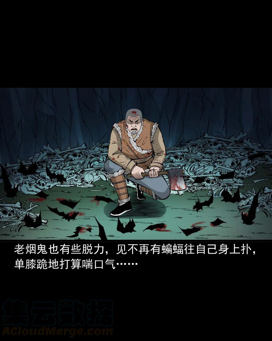 三老爷惊奇手札韩漫全集-494 老烟鬼85无删减无遮挡章节图片 