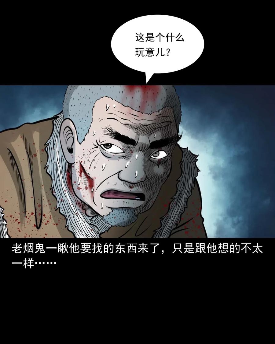 三老爷惊奇手札韩漫全集-494 老烟鬼85无删减无遮挡章节图片 