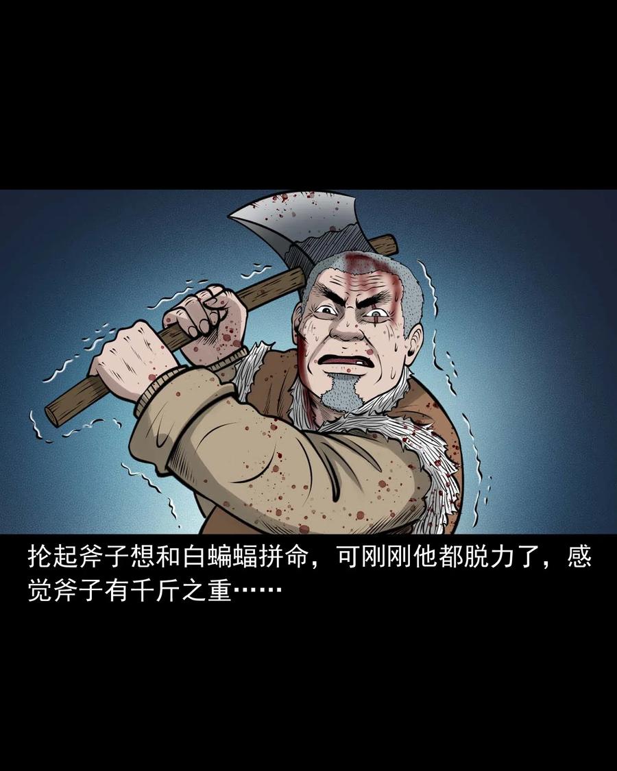 三老爷惊奇手札韩漫全集-494 老烟鬼85无删减无遮挡章节图片 