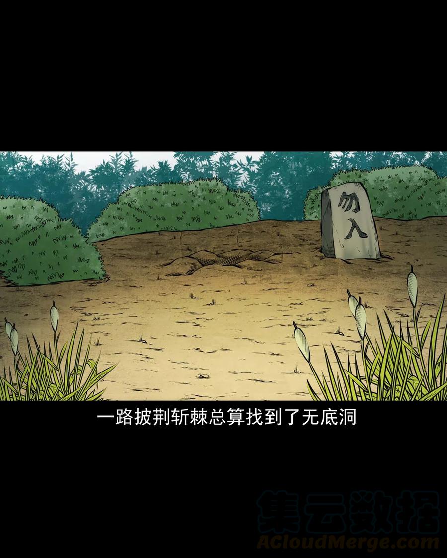 三老爷惊奇手札韩漫全集-494 老烟鬼85无删减无遮挡章节图片 