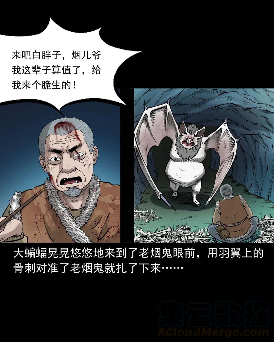 三老爷惊奇手札韩漫全集-494 老烟鬼85无删减无遮挡章节图片 