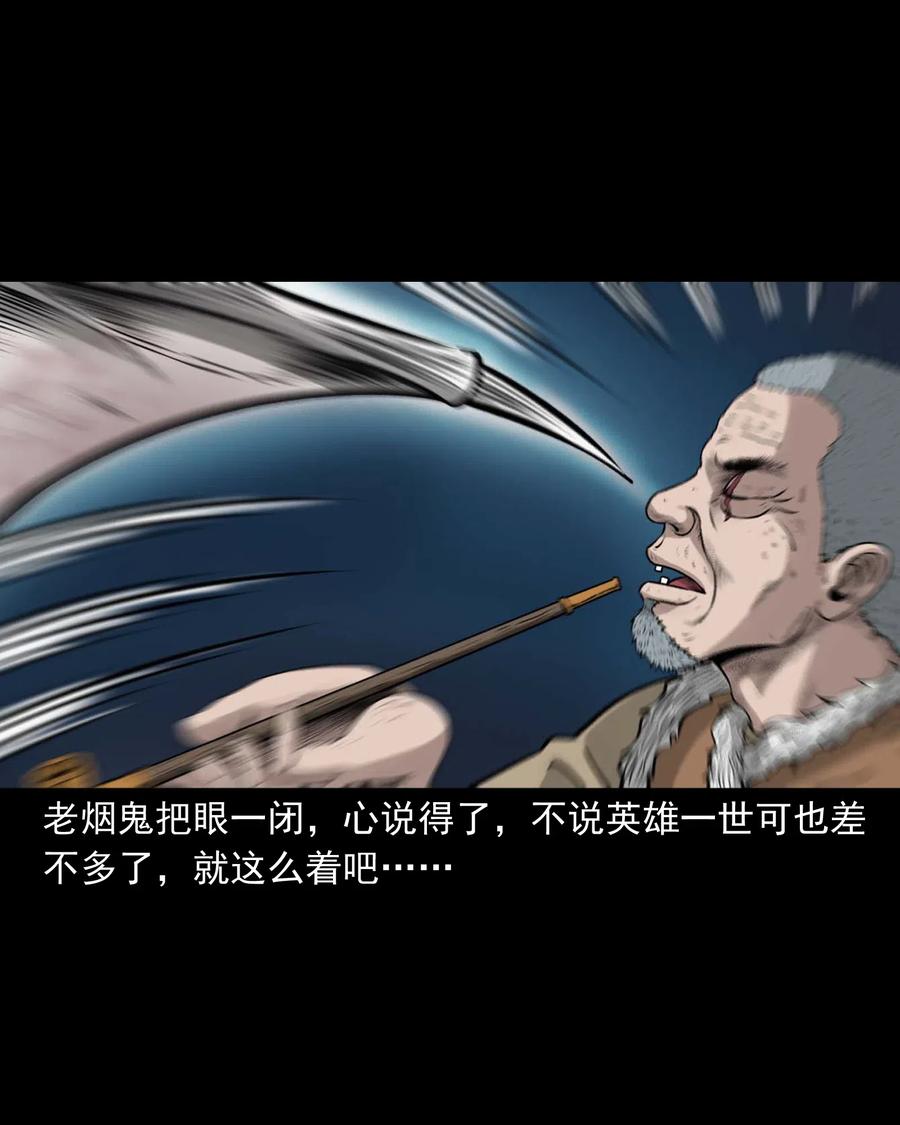 三老爷惊奇手札韩漫全集-494 老烟鬼85无删减无遮挡章节图片 