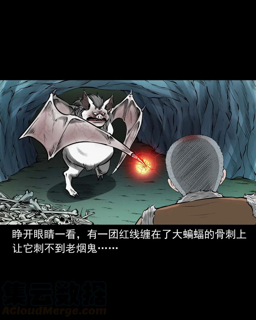 三老爷惊奇手札韩漫全集-494 老烟鬼85无删减无遮挡章节图片 