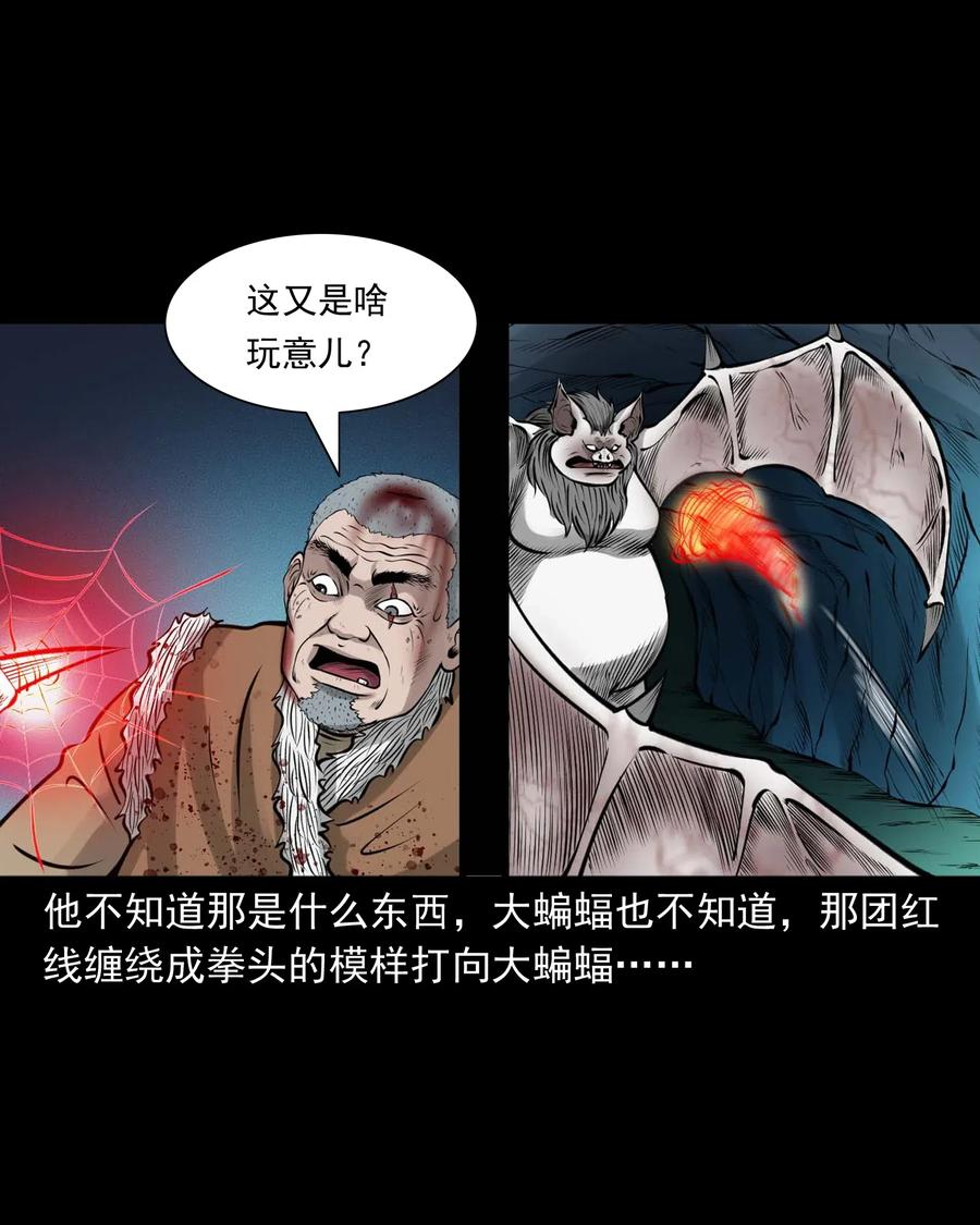 三老爷惊奇手札韩漫全集-494 老烟鬼85无删减无遮挡章节图片 