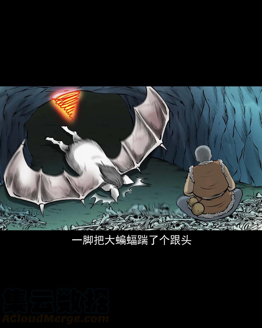 三老爷惊奇手札韩漫全集-494 老烟鬼85无删减无遮挡章节图片 
