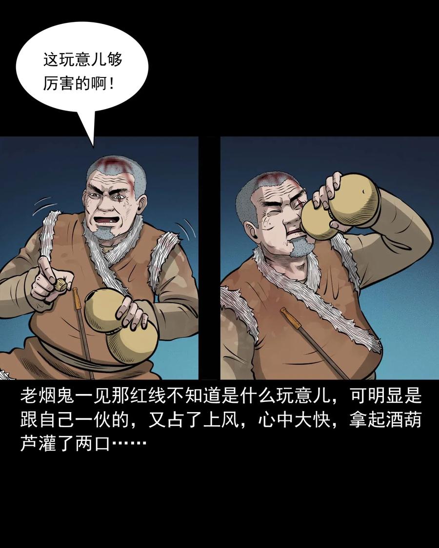 三老爷惊奇手札韩漫全集-494 老烟鬼85无删减无遮挡章节图片 
