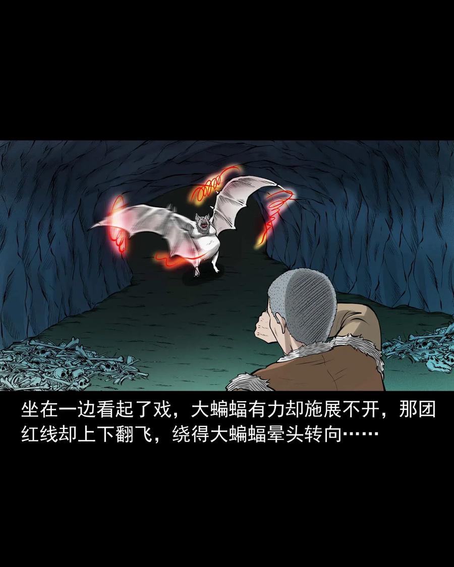 三老爷惊奇手札韩漫全集-494 老烟鬼85无删减无遮挡章节图片 