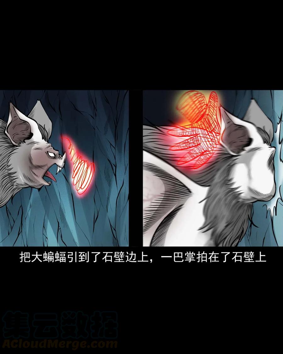 三老爷惊奇手札韩漫全集-494 老烟鬼85无删减无遮挡章节图片 