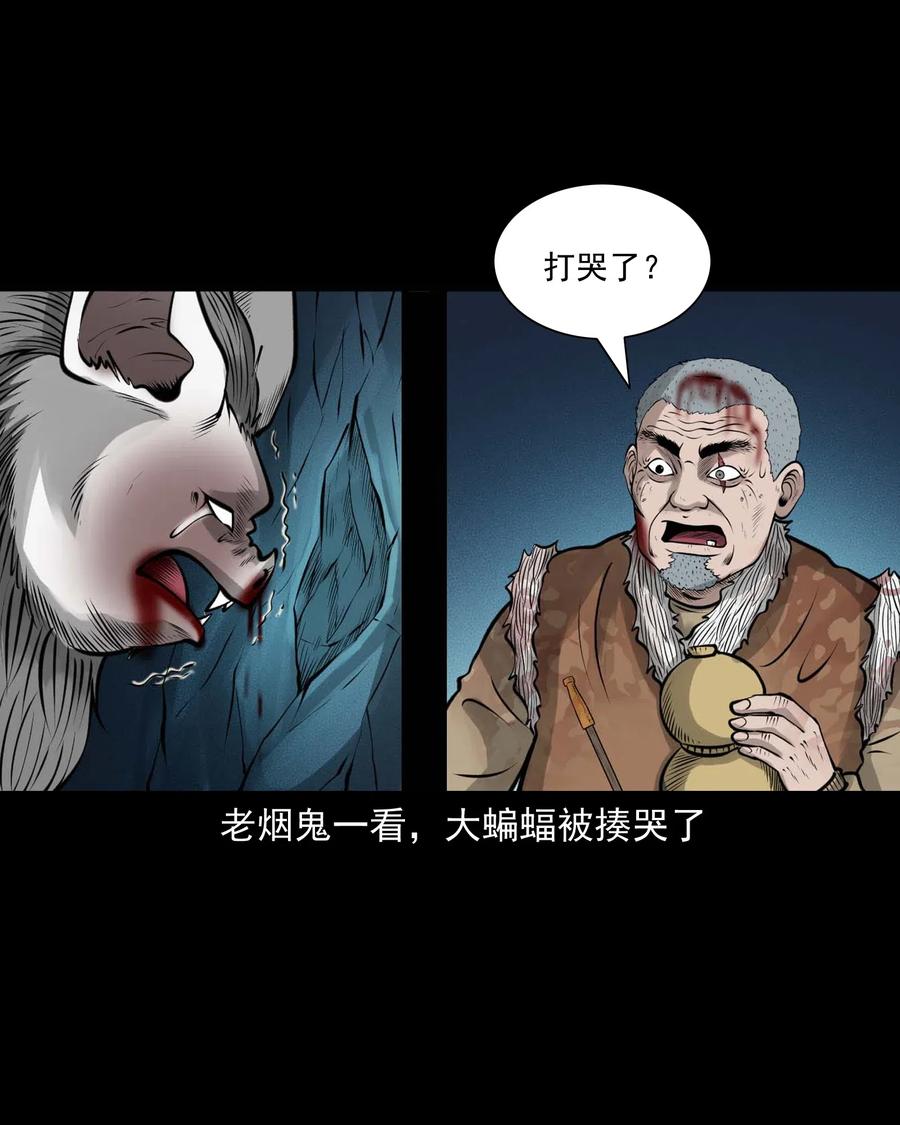三老爷惊奇手札韩漫全集-494 老烟鬼85无删减无遮挡章节图片 
