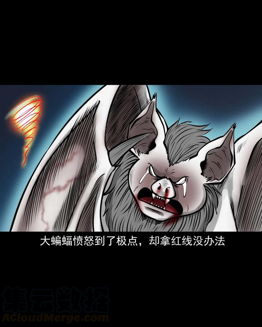 三老爷惊奇手札韩漫全集-494 老烟鬼85无删减无遮挡章节图片 