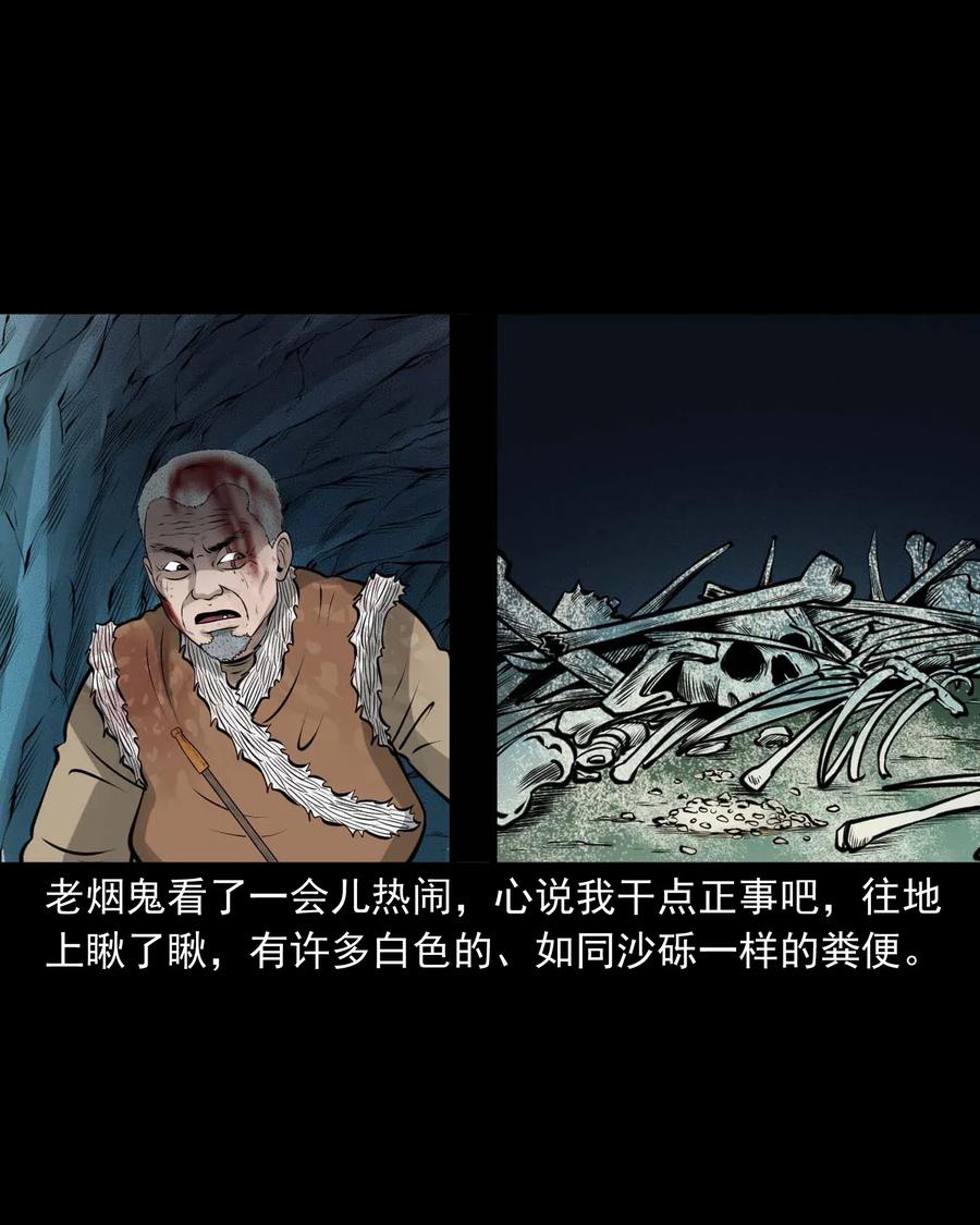 三老爷惊奇手札韩漫全集-494 老烟鬼85无删减无遮挡章节图片 