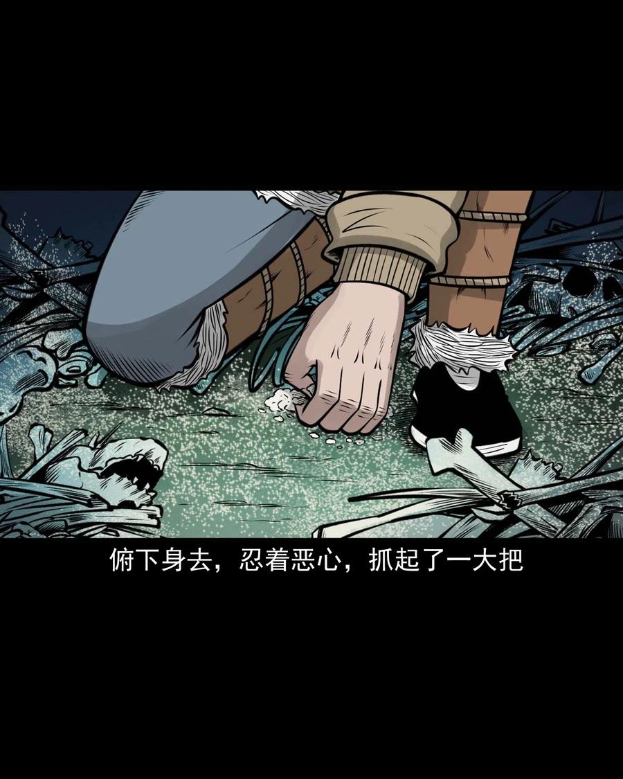 三老爷惊奇手札韩漫全集-494 老烟鬼85无删减无遮挡章节图片 