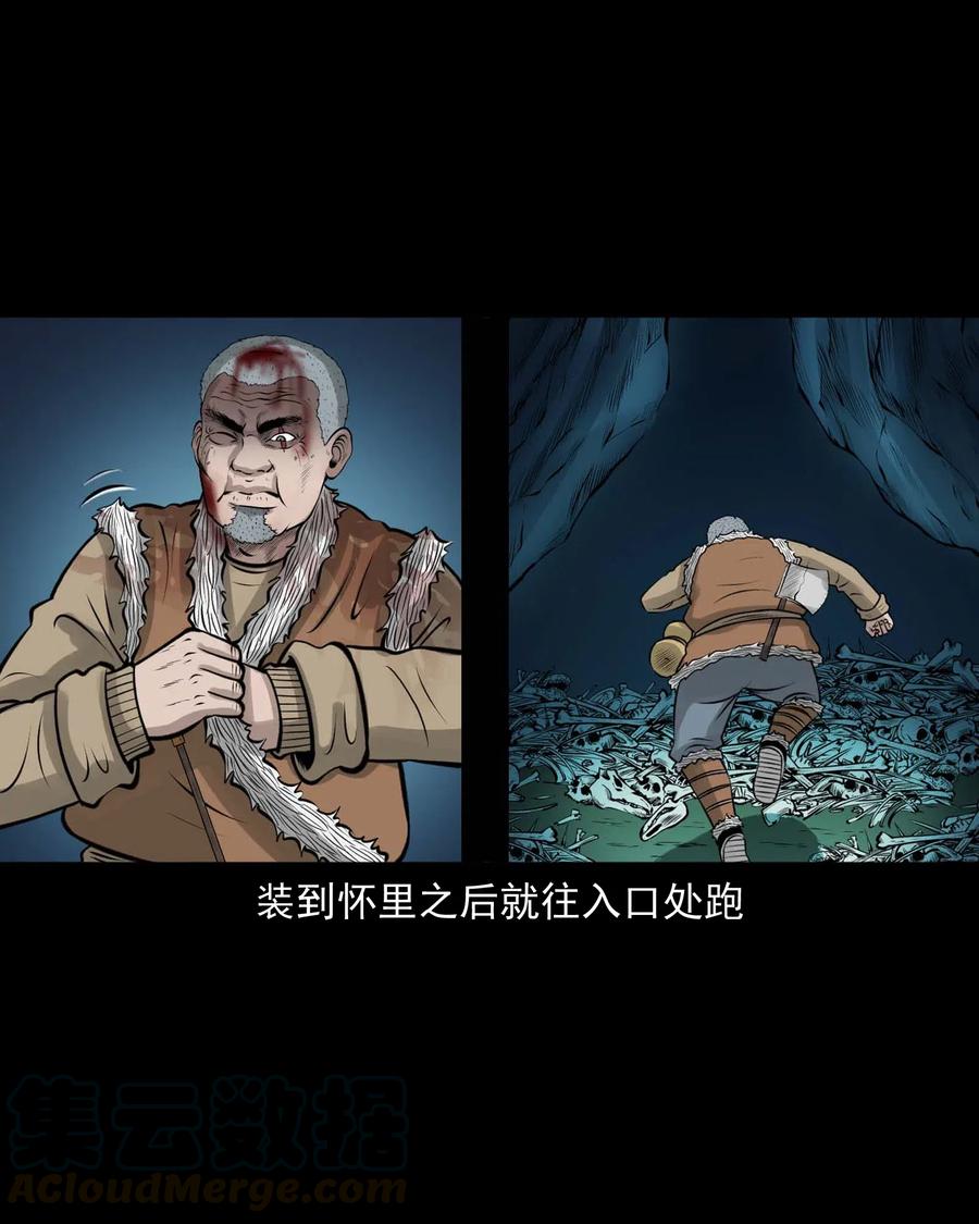 三老爷惊奇手札韩漫全集-494 老烟鬼85无删减无遮挡章节图片 