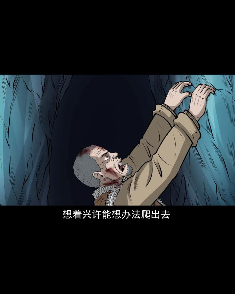三老爷惊奇手札韩漫全集-494 老烟鬼85无删减无遮挡章节图片 