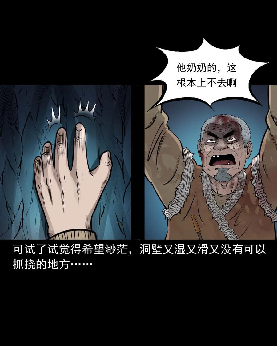 三老爷惊奇手札韩漫全集-494 老烟鬼85无删减无遮挡章节图片 
