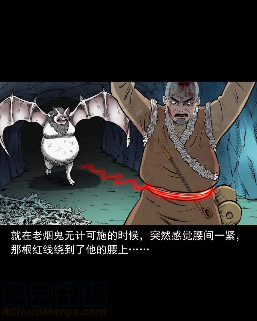 三老爷惊奇手札韩漫全集-494 老烟鬼85无删减无遮挡章节图片 