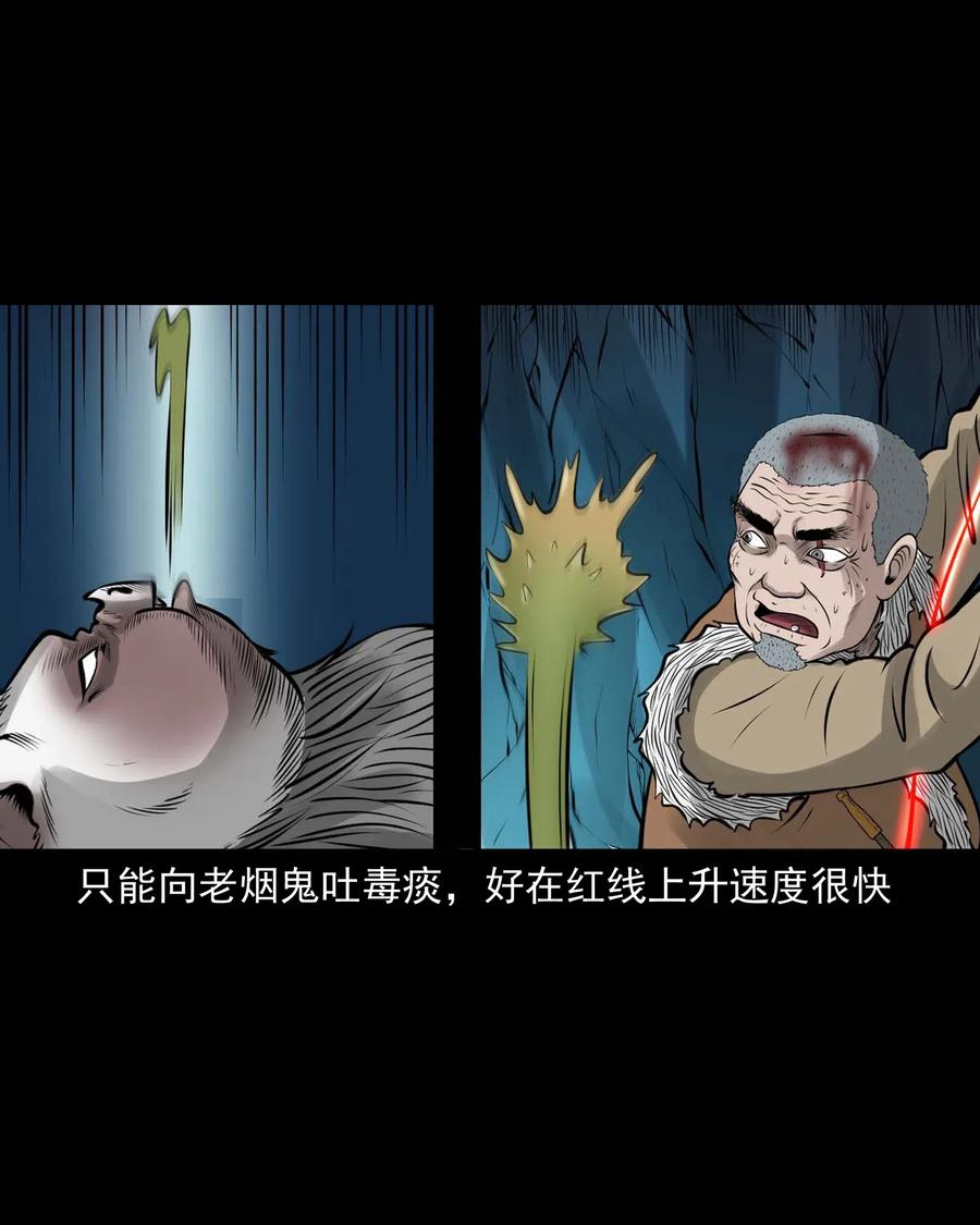 三老爷惊奇手札韩漫全集-494 老烟鬼85无删减无遮挡章节图片 