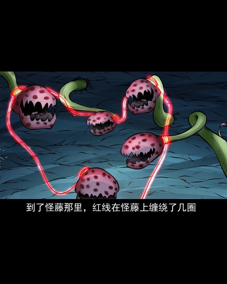 三老爷惊奇手札韩漫全集-494 老烟鬼85无删减无遮挡章节图片 