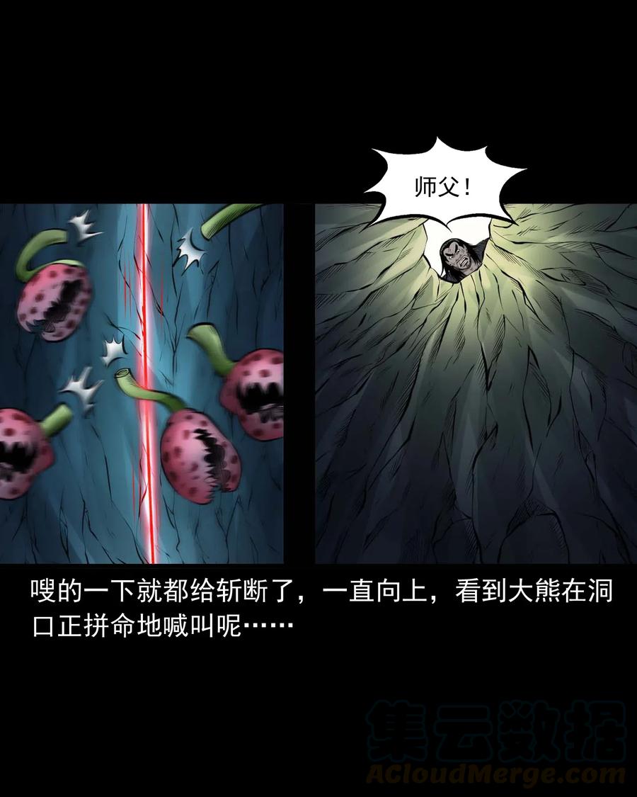 三老爷惊奇手札韩漫全集-494 老烟鬼85无删减无遮挡章节图片 
