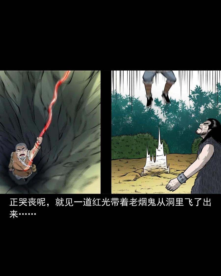 三老爷惊奇手札韩漫全集-494 老烟鬼85无删减无遮挡章节图片 