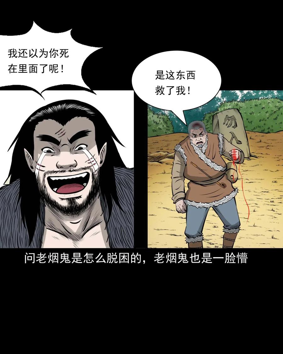 三老爷惊奇手札韩漫全集-494 老烟鬼85无删减无遮挡章节图片 