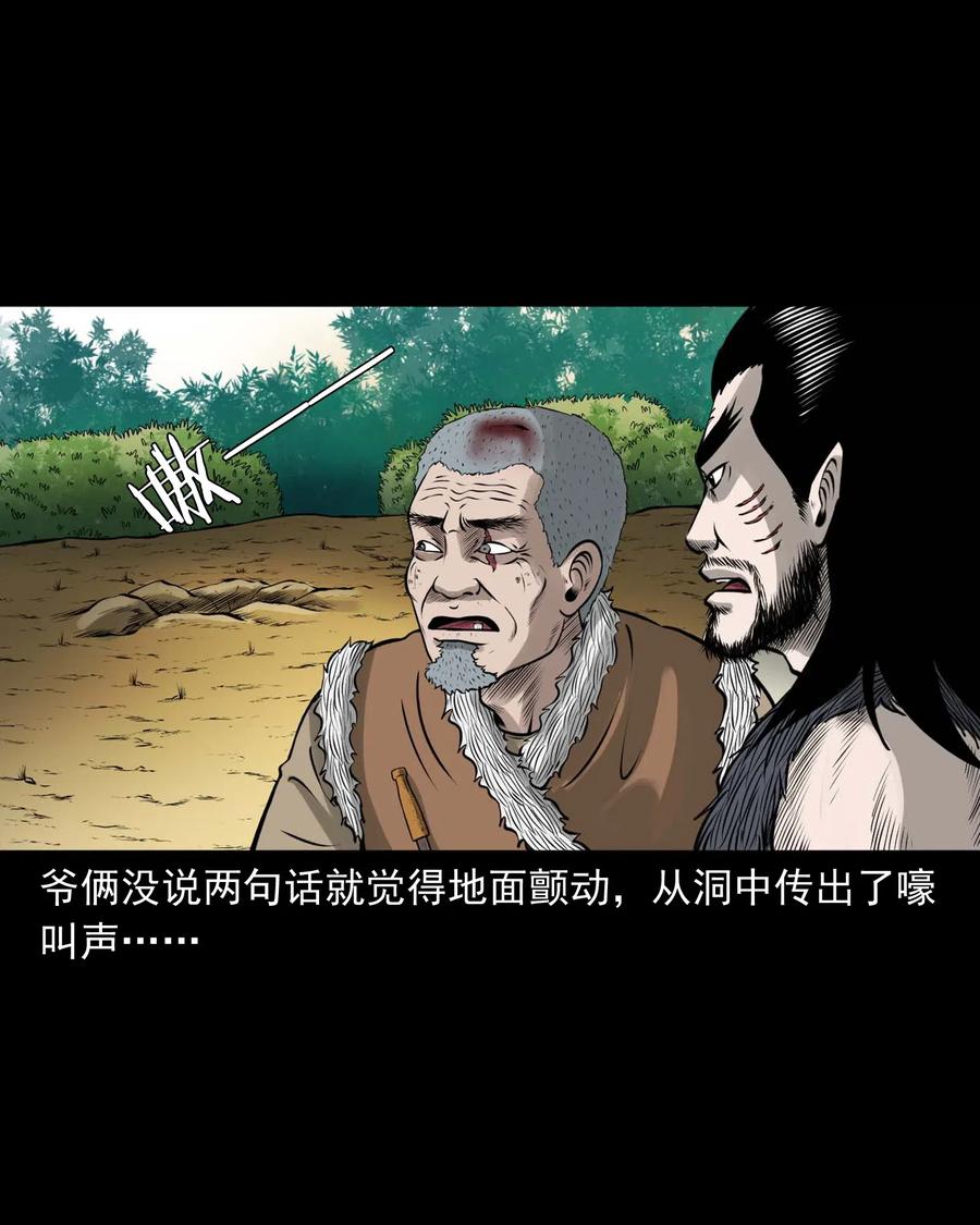 三老爷惊奇手札韩漫全集-494 老烟鬼85无删减无遮挡章节图片 