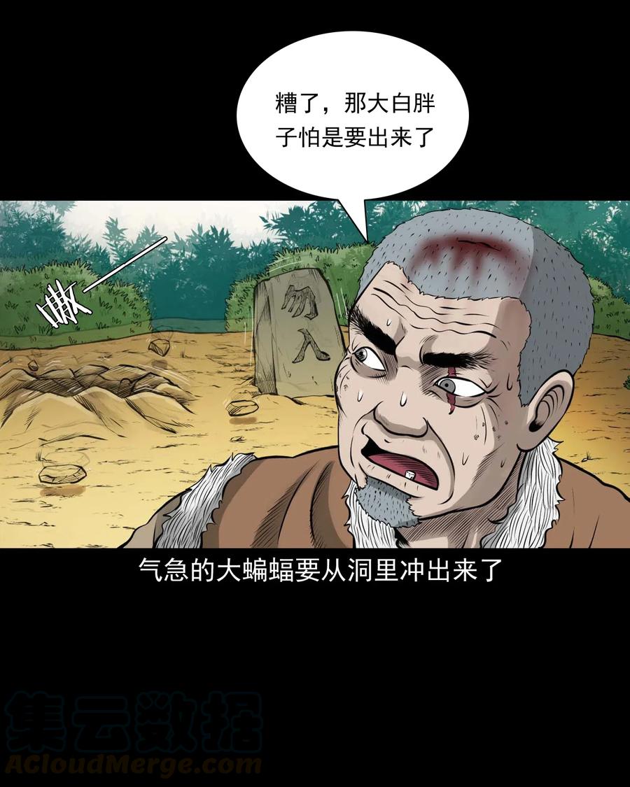 三老爷惊奇手札韩漫全集-494 老烟鬼85无删减无遮挡章节图片 