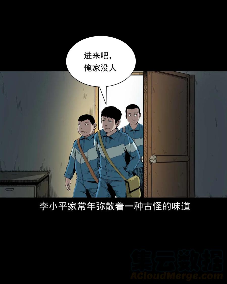 三老爷惊奇手札韩漫全集-495 药酒无删减无遮挡章节图片 