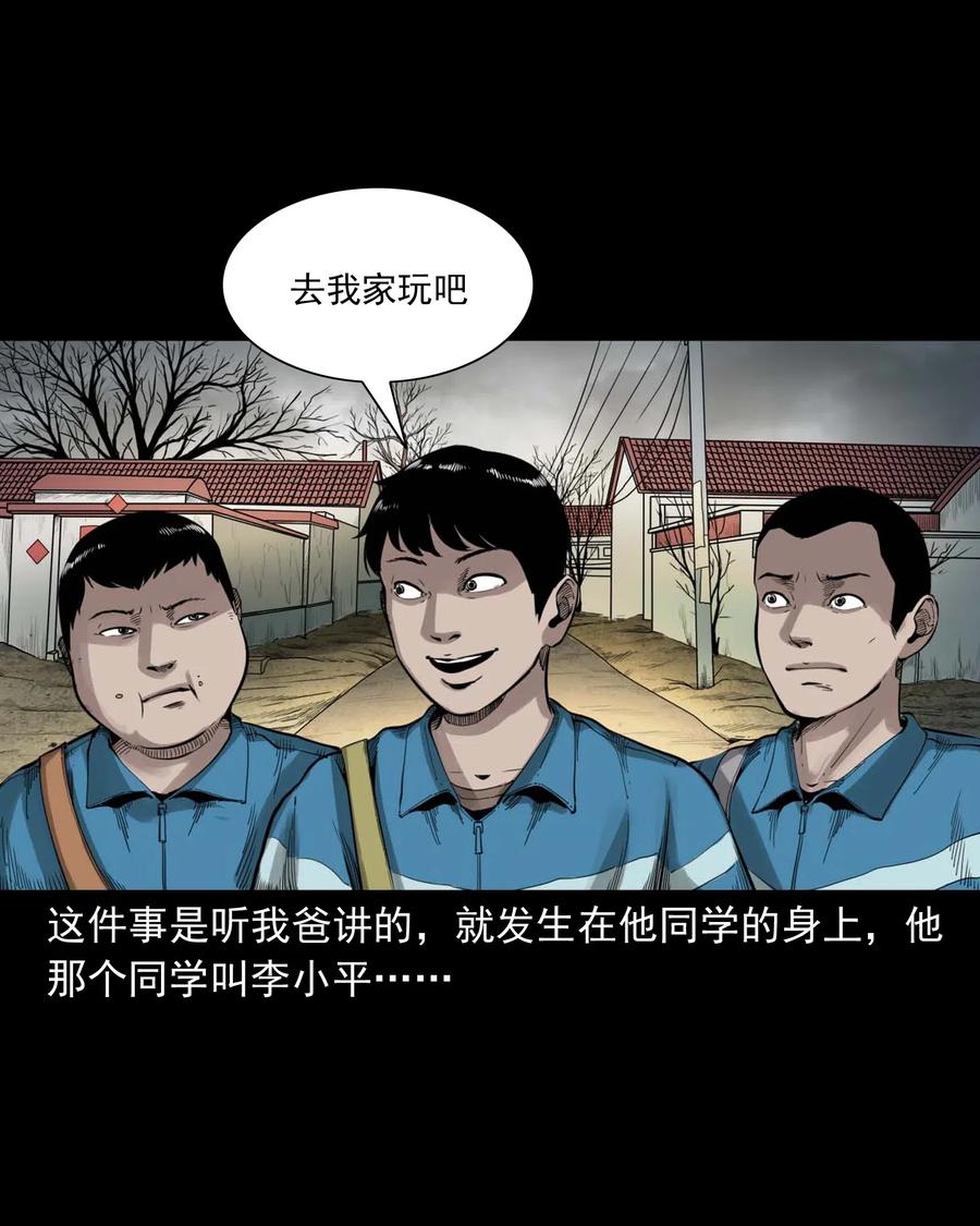 三老爷惊奇手札韩漫全集-495 药酒无删减无遮挡章节图片 