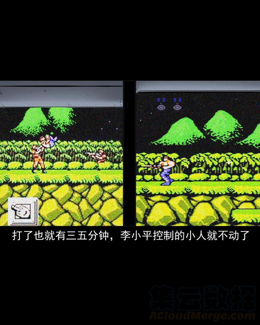 三老爷惊奇手札韩漫全集-495 药酒无删减无遮挡章节图片 