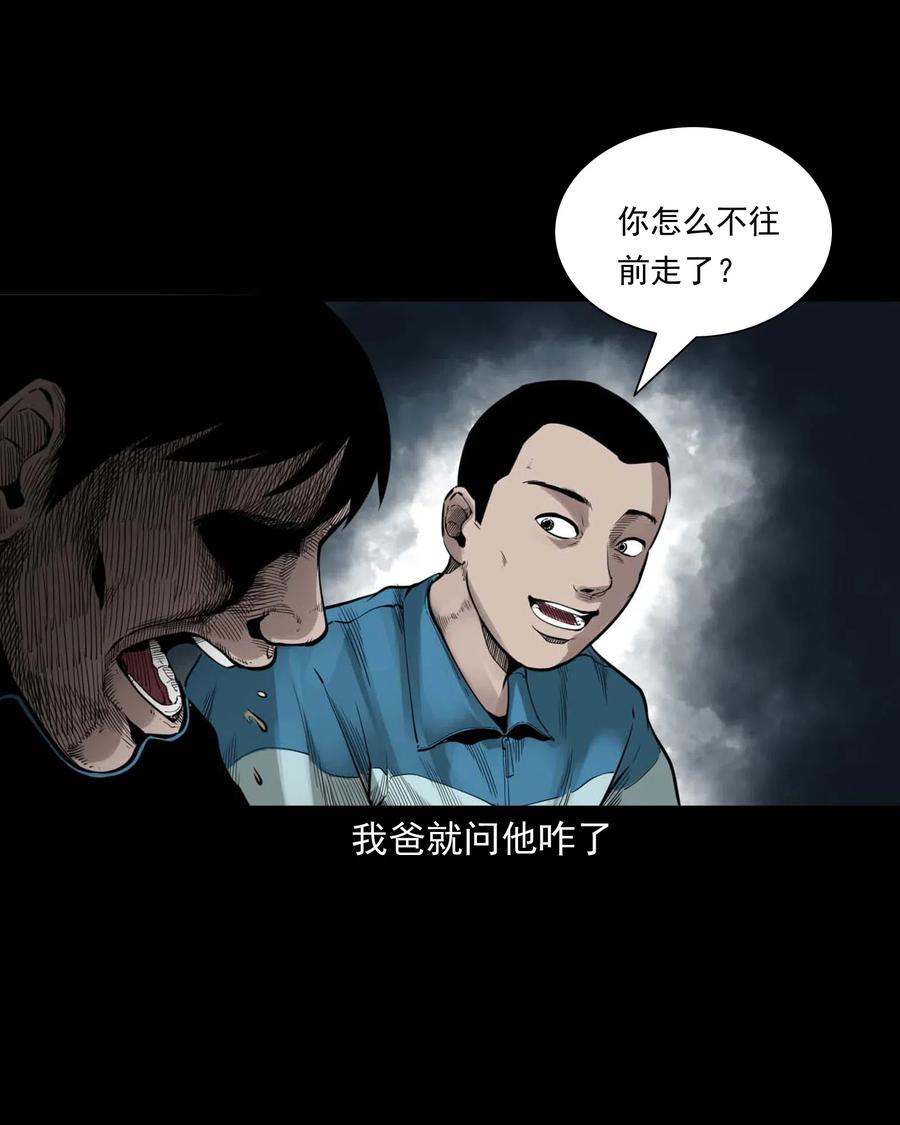 三老爷惊奇手札韩漫全集-495 药酒无删减无遮挡章节图片 