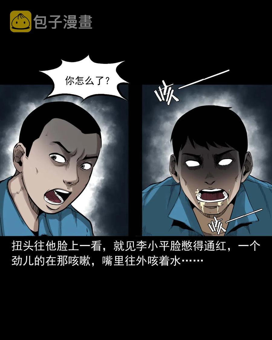 三老爷惊奇手札韩漫全集-495 药酒无删减无遮挡章节图片 