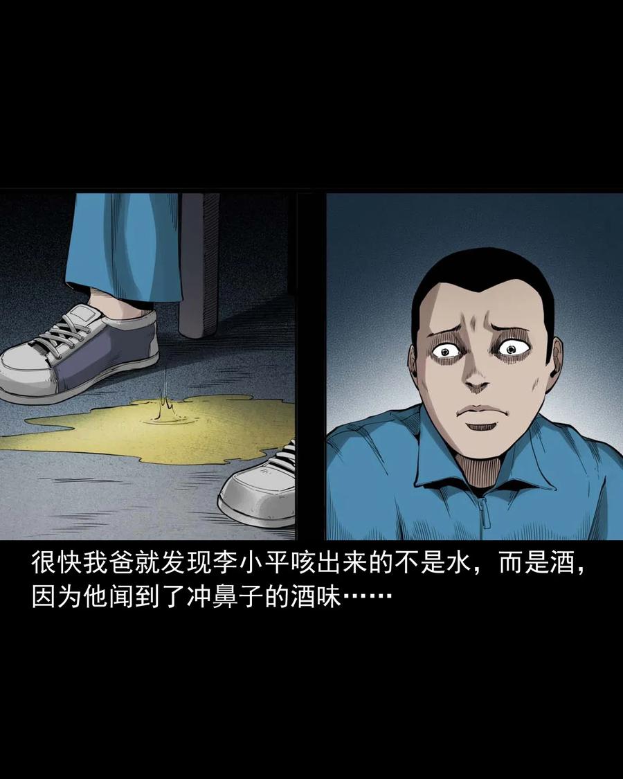 三老爷惊奇手札韩漫全集-495 药酒无删减无遮挡章节图片 