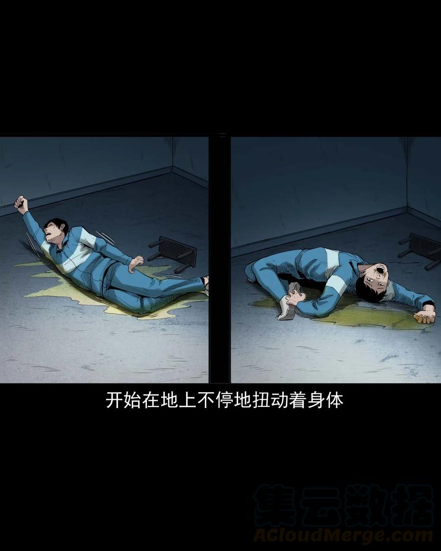 三老爷惊奇手札韩漫全集-495 药酒无删减无遮挡章节图片 