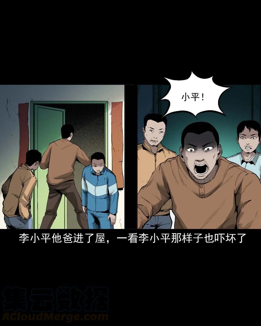 三老爷惊奇手札韩漫全集-495 药酒无删减无遮挡章节图片 