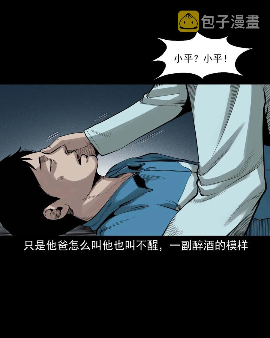 三老爷惊奇手札韩漫全集-495 药酒无删减无遮挡章节图片 