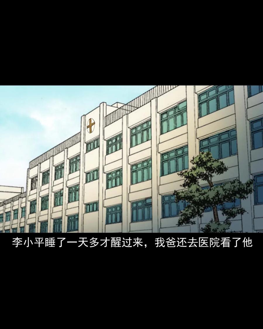 三老爷惊奇手札韩漫全集-495 药酒无删减无遮挡章节图片 