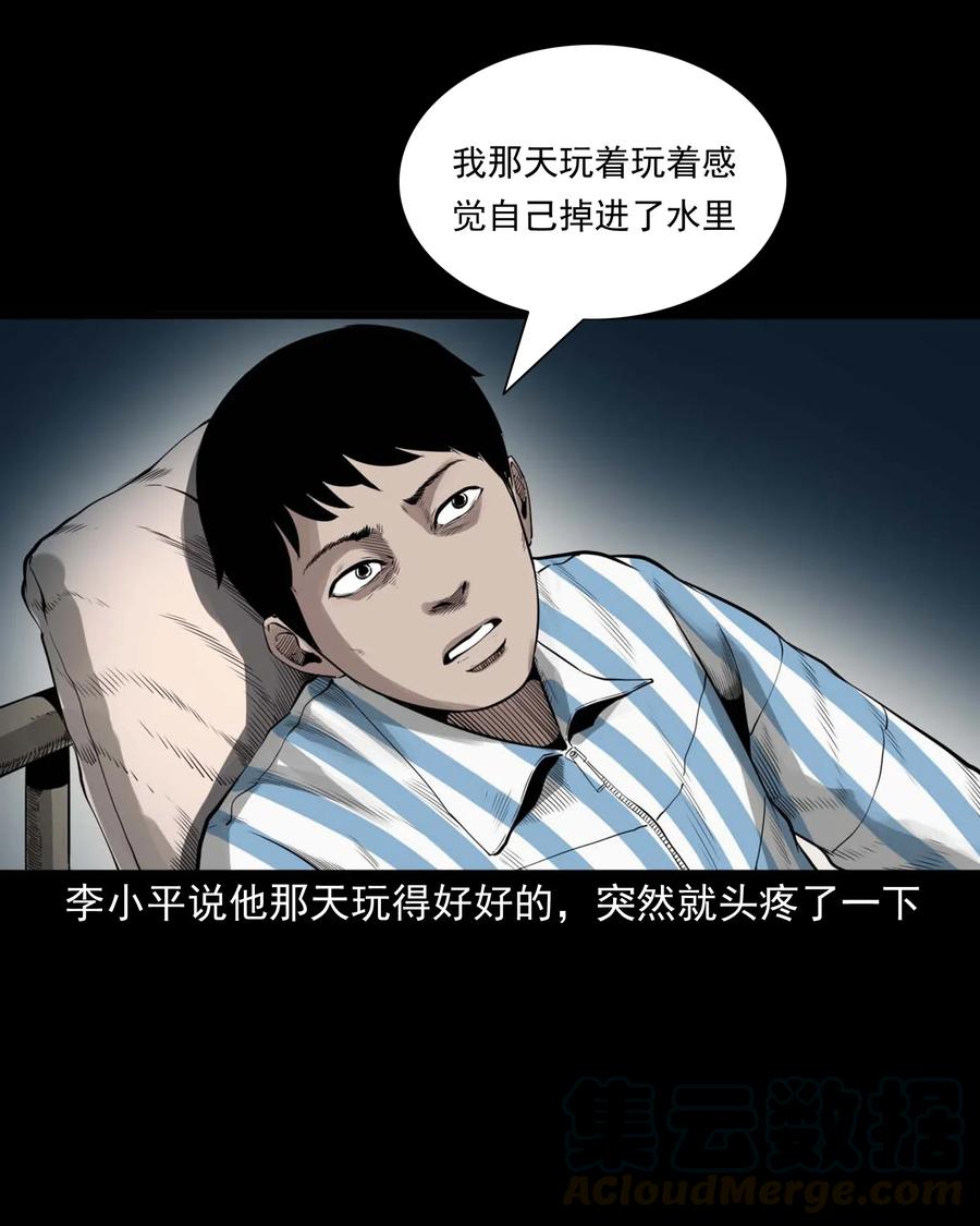 三老爷惊奇手札韩漫全集-495 药酒无删减无遮挡章节图片 