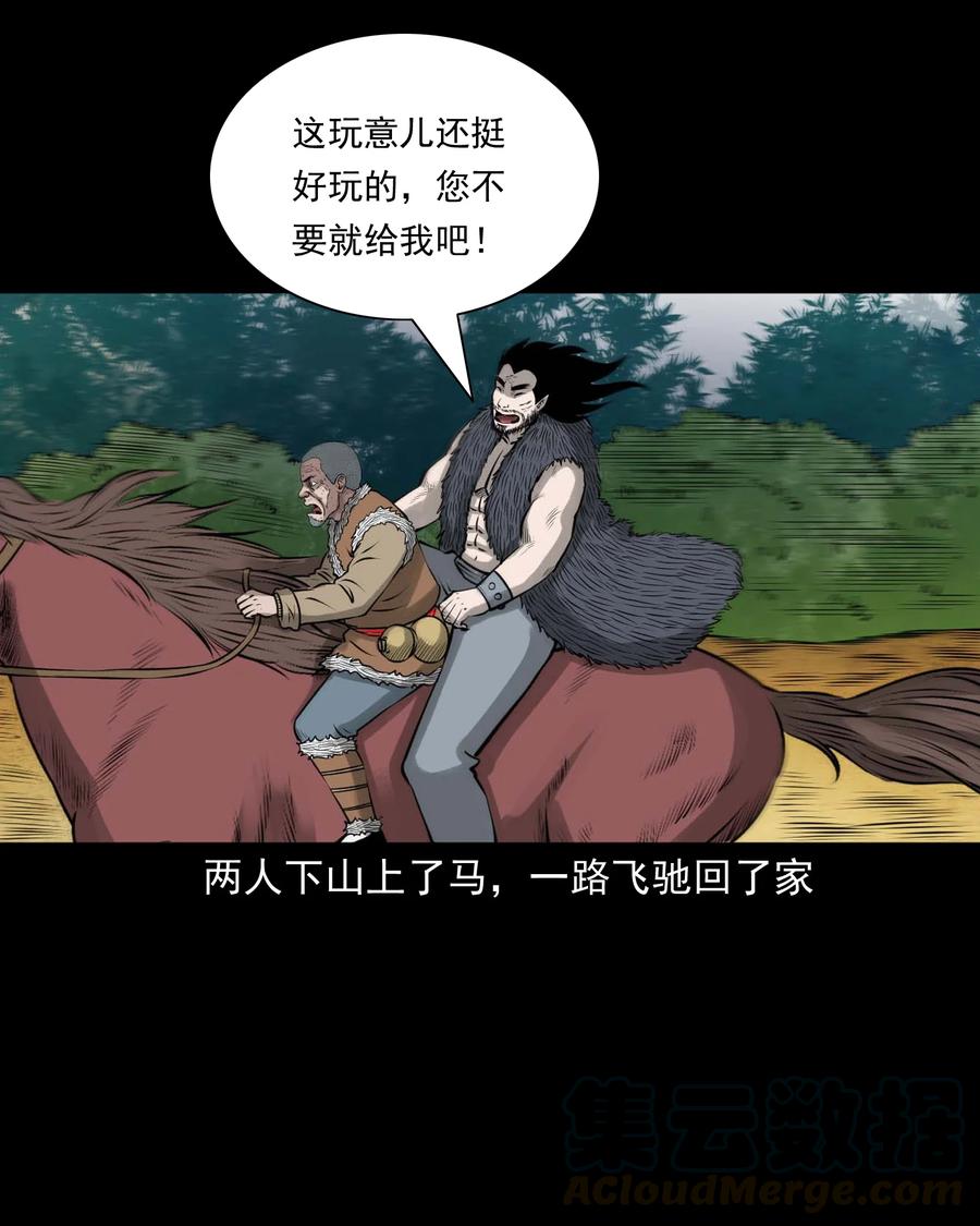 三老爷惊奇手札韩漫全集-496 老烟鬼86无删减无遮挡章节图片 