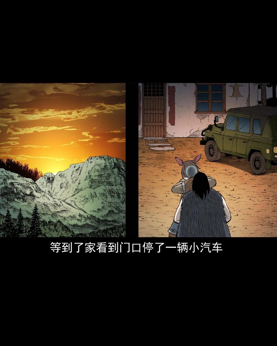 三老爷惊奇手札韩漫全集-496 老烟鬼86无删减无遮挡章节图片 