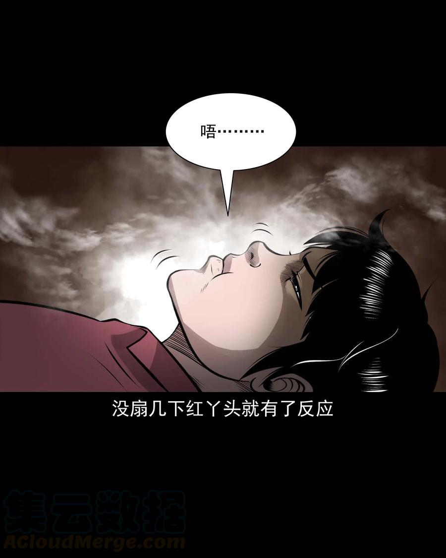 三老爷惊奇手札韩漫全集-496 老烟鬼86无删减无遮挡章节图片 
