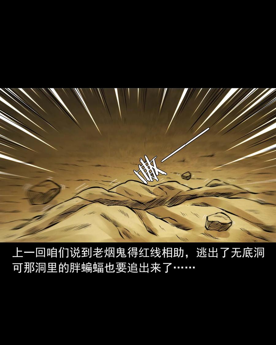 三老爷惊奇手札韩漫全集-496 老烟鬼86无删减无遮挡章节图片 