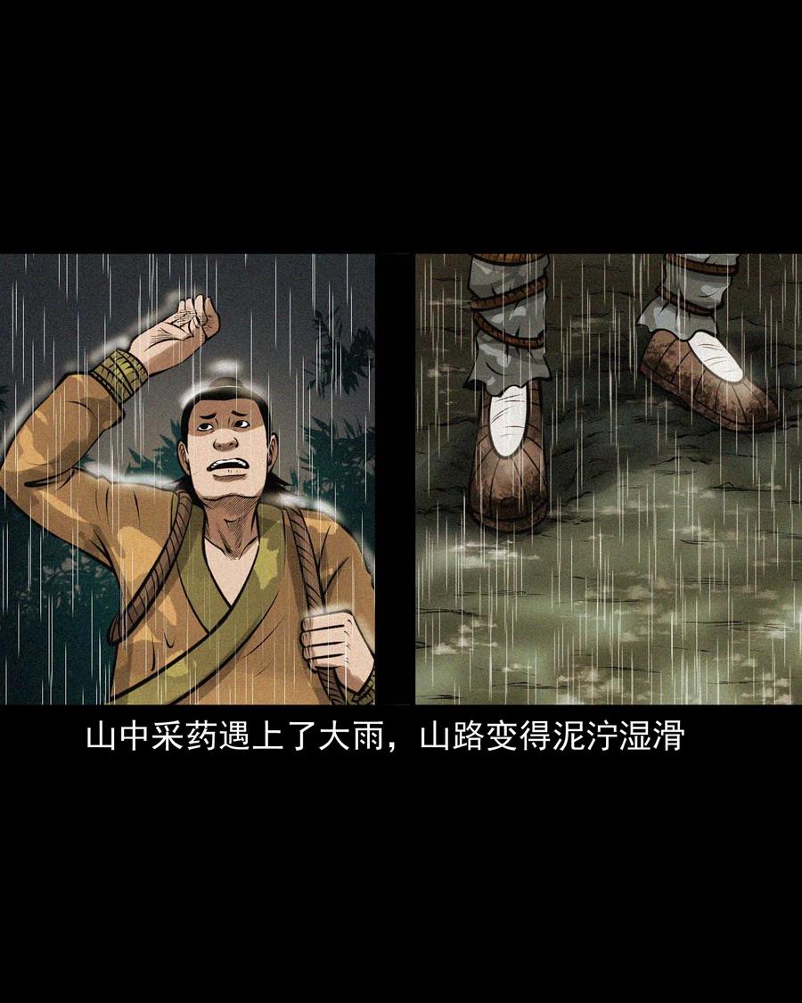 三老爷惊奇手札韩漫全集-496 老烟鬼86无删减无遮挡章节图片 