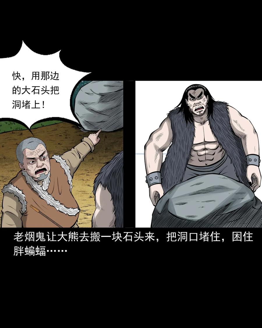 三老爷惊奇手札韩漫全集-496 老烟鬼86无删减无遮挡章节图片 